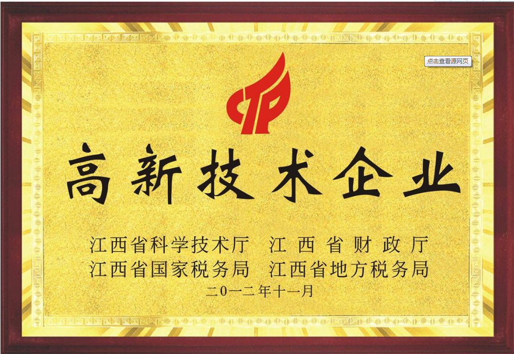 在贛州申報(bào)高新技術(shù)企業(yè)要如何找到合適的代理機(jī)構(gòu)？